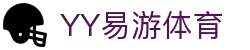 易游·(中国区)体育官方网站-YY SPORTS